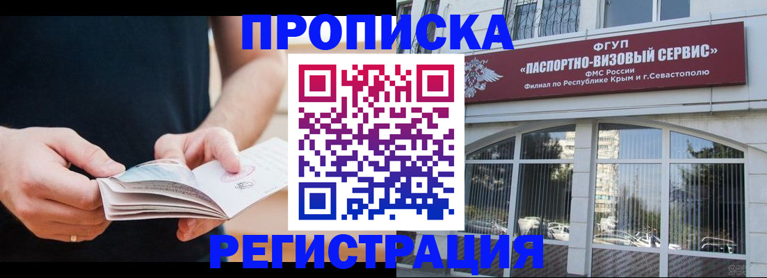 временная регистрация адрес в Выборге